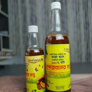 সুন্দরবনের মধু/Sundarban Honey 1Kg